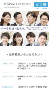 顧客が求めるゴールに向け全力でサポート「弁護士法人 菰田総合法律事務所」