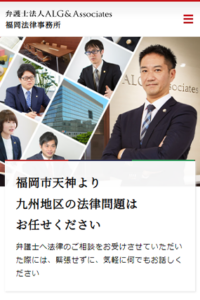 九州地区の法律問題の実績が豊富にある「弁護士法人 ALG&Associates 福岡法律事務所」